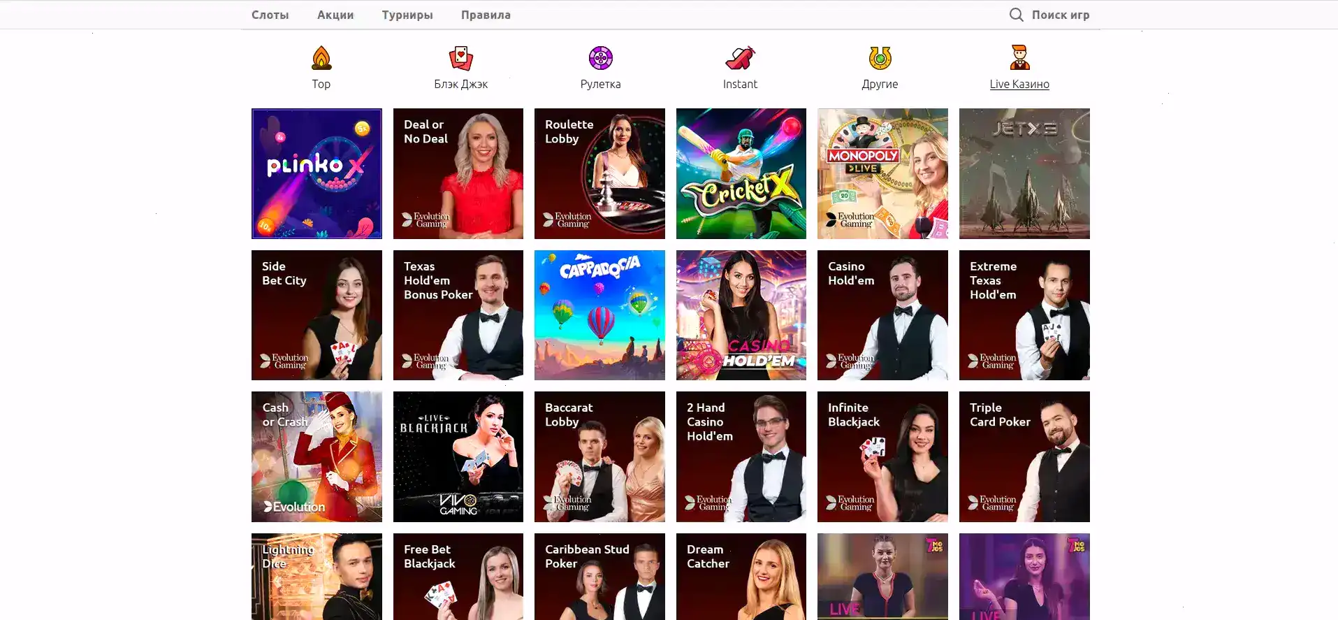 Royal Russia casino — бонусы и акции на официальном сайте